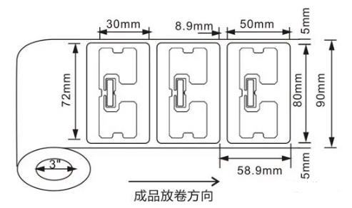 RFID不干胶电子标签2