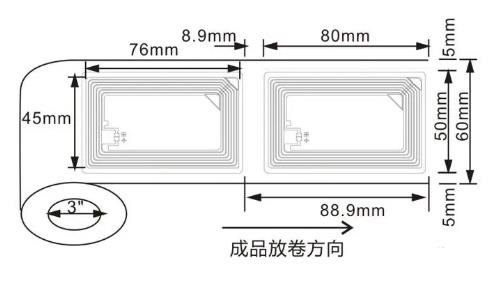 RFID不干胶电子标签3