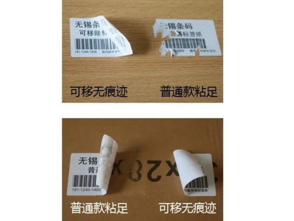 可移不干胶标签的使用环境在哪几个方面？